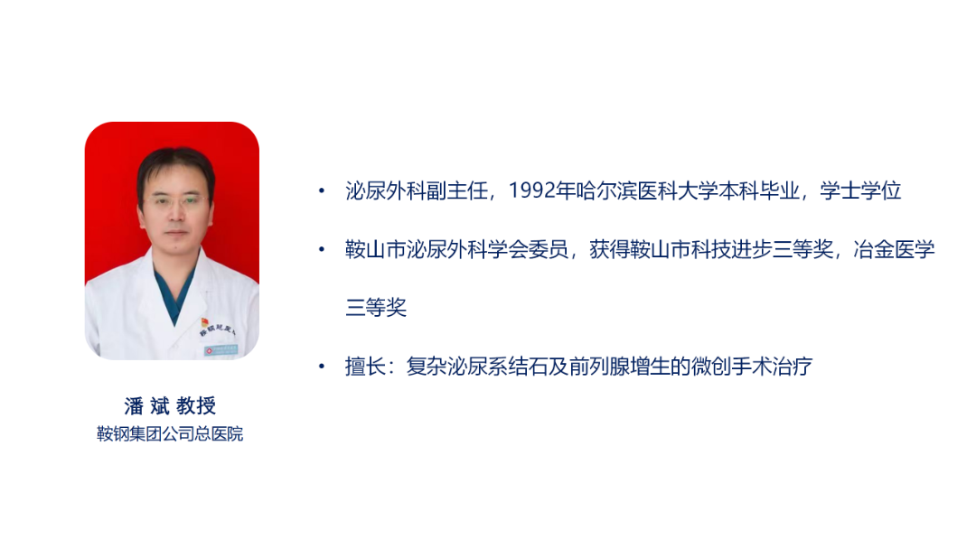 09-潘斌.png