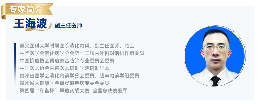 王海波简介.png