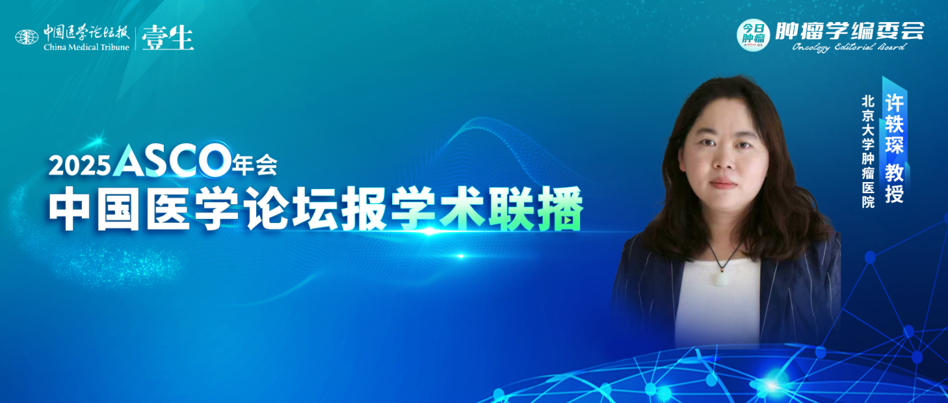 许轶琛教授.png
