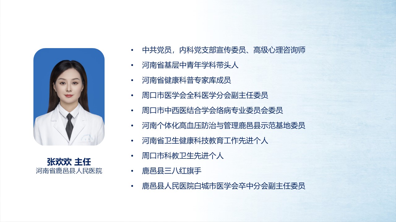 张欢欢.JPG