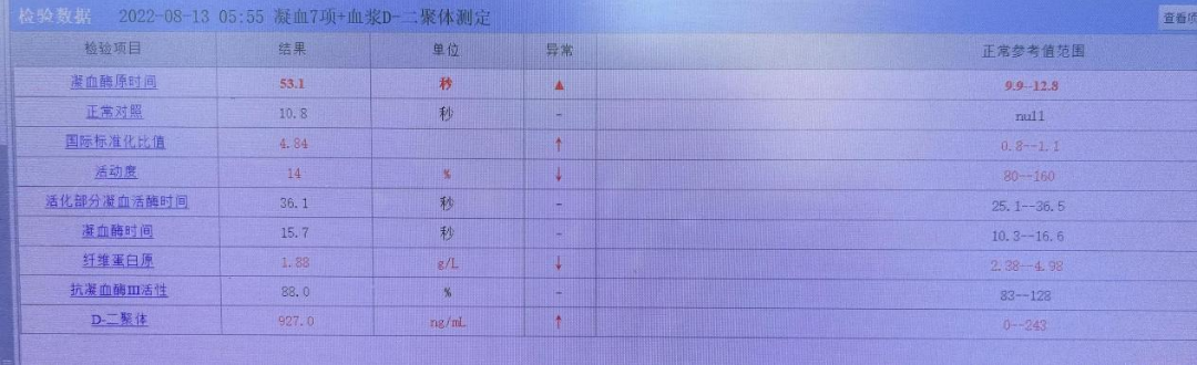 实验室检查1-4.png