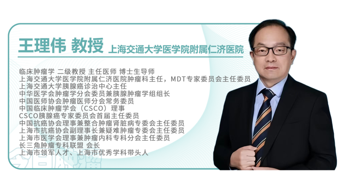 王理伟.png