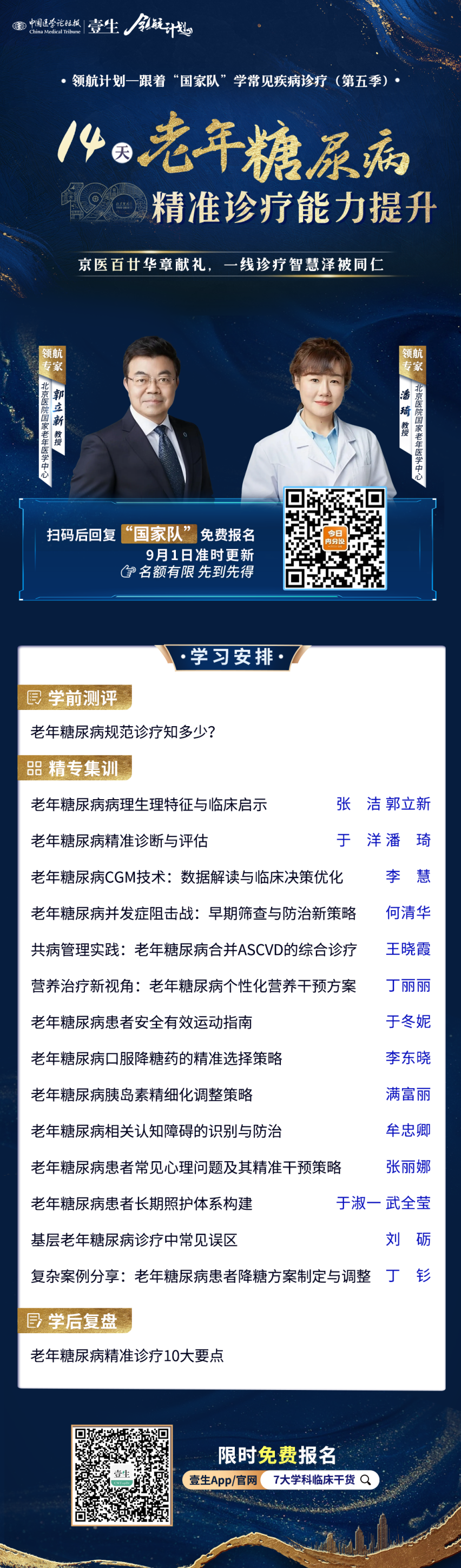 内分泌.png