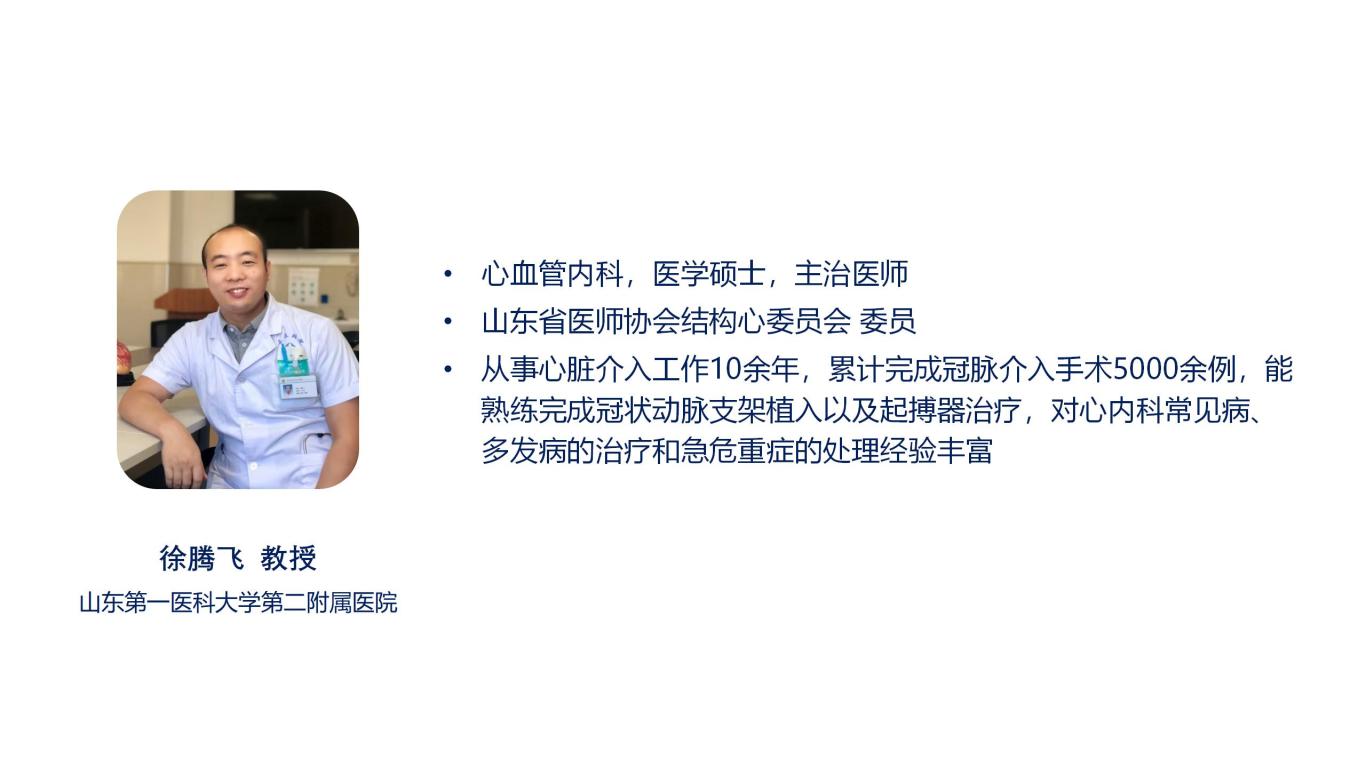 12-徐腾飞.jpg