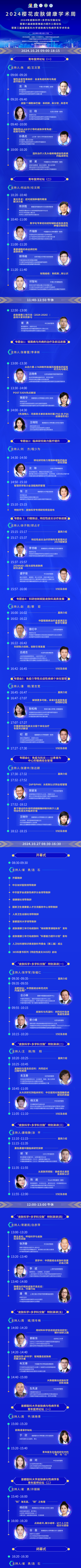 樱花海报(1).png