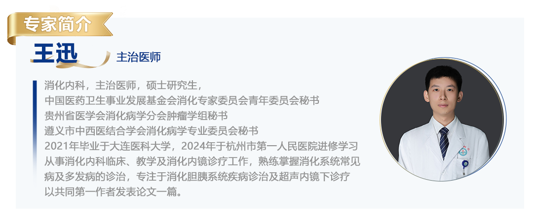 王迅简介.png