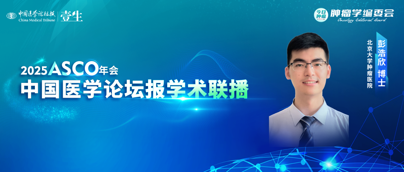 彭浩欣博士.png