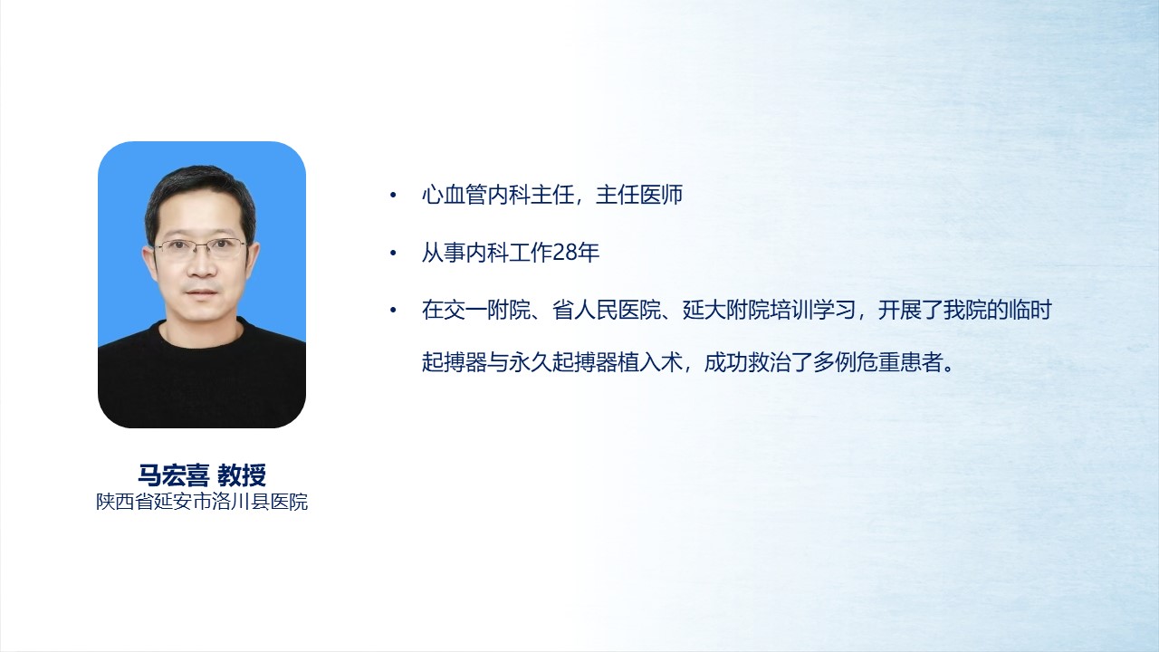 马宏喜.JPG