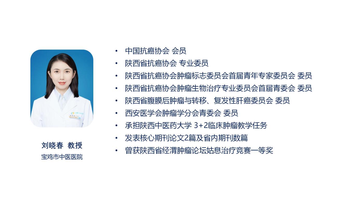6-刘晓春.jpg