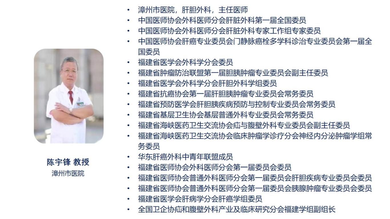 9-陈宇锋.jpg