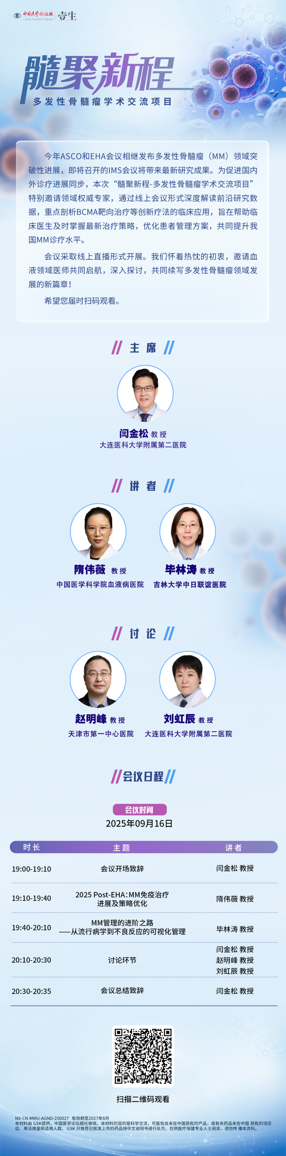 9.16终版海报.png