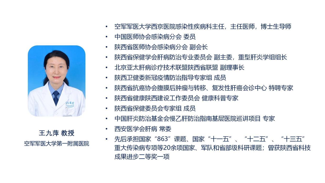 3-王九萍.jpg