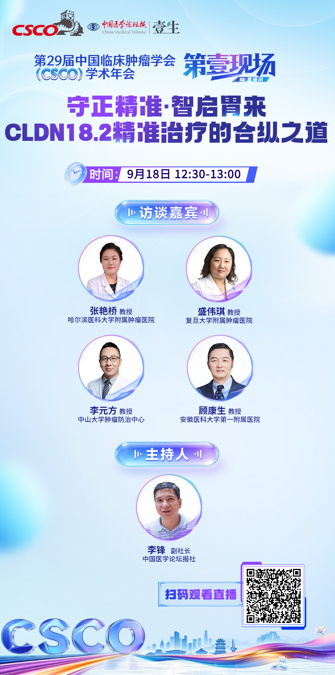 安斯海报.png