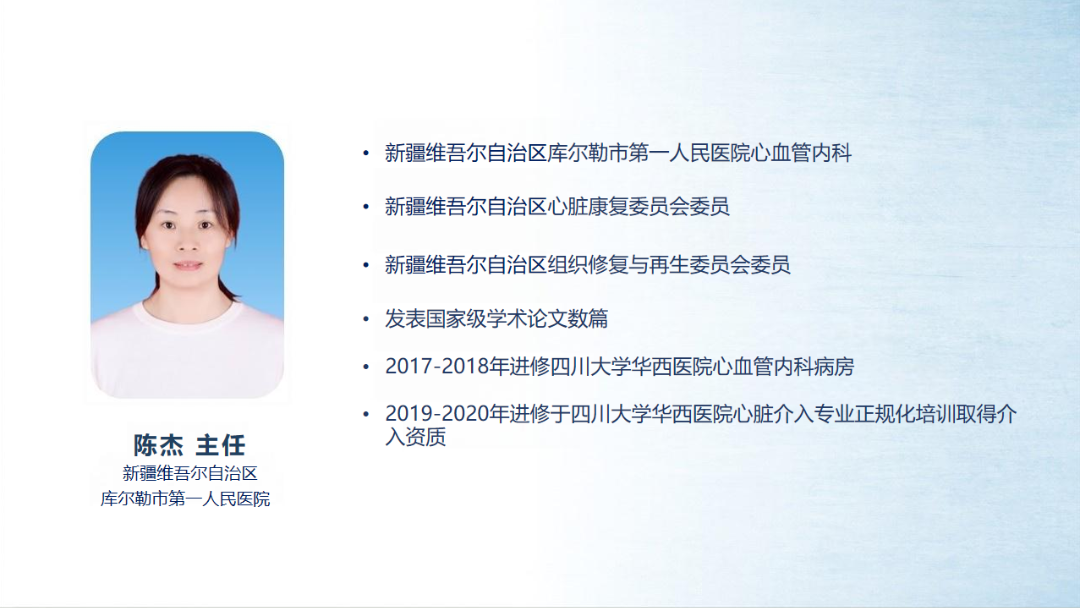 陈杰新.png