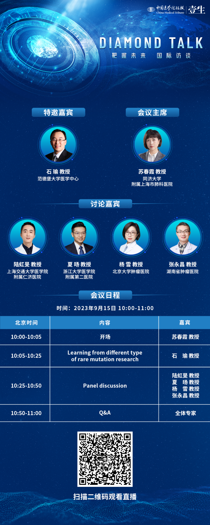 直播间海报jia.png