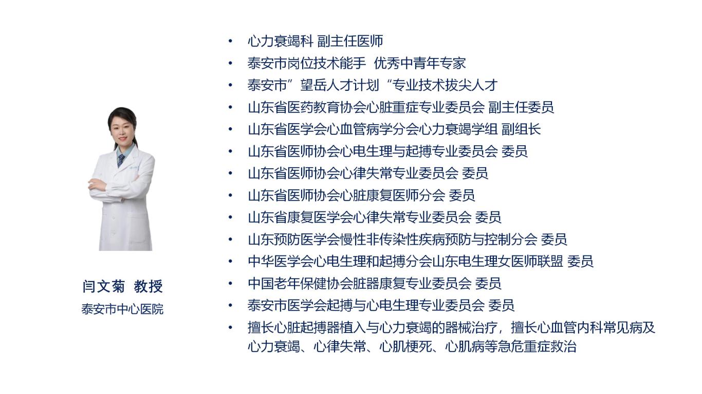 10-闫文菊.jpg