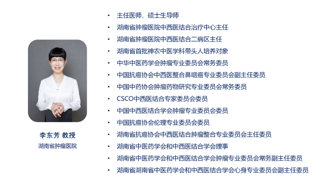06-李东芳.png