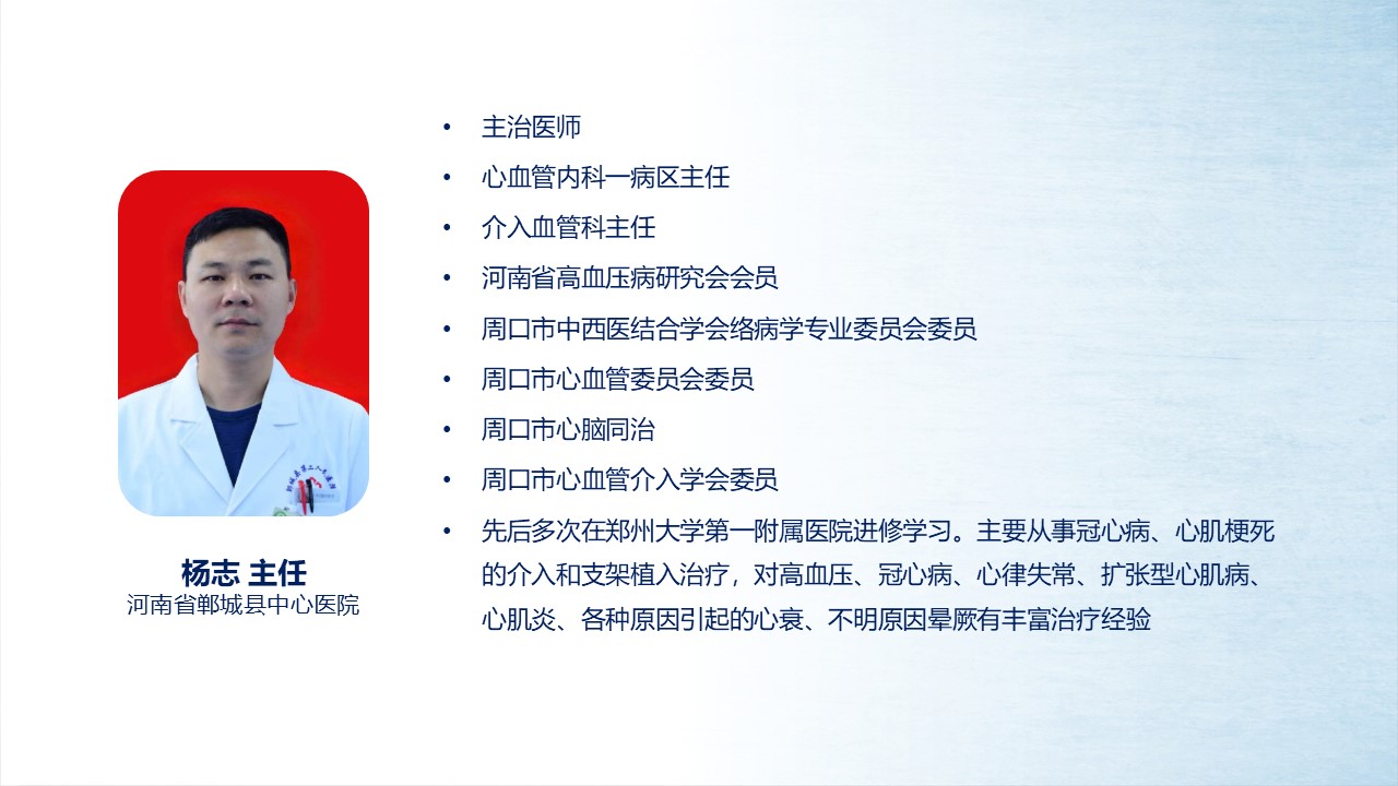 杨志.JPG