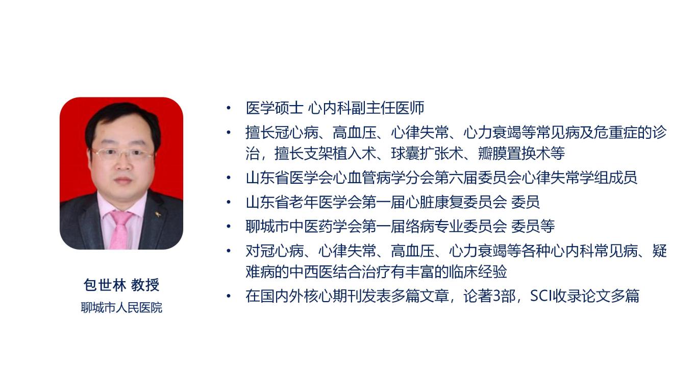 3-包世林.jpg