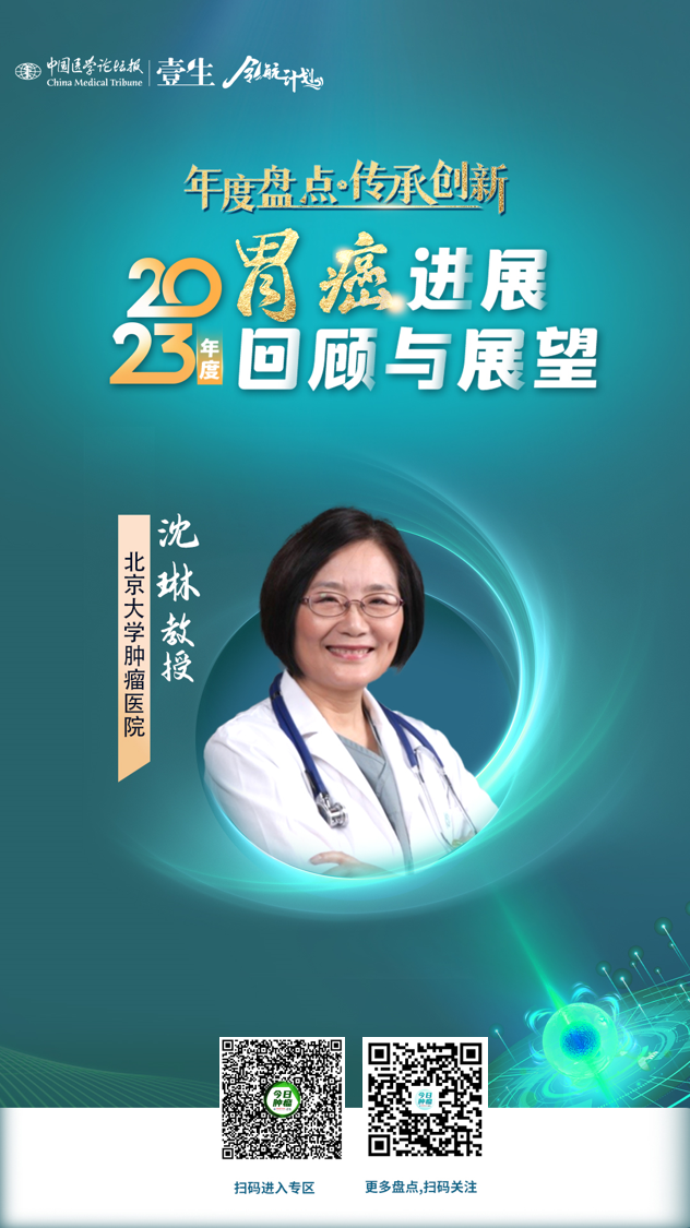 沈琳教授.png