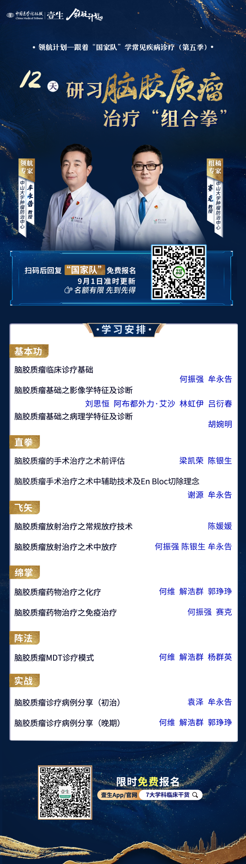 脑胶质瘤.png