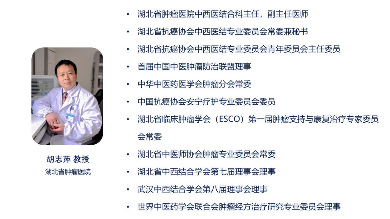 5-胡志萍.jpg