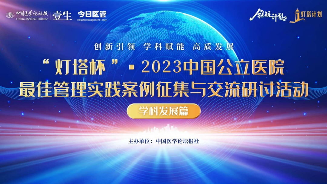 医联体建设案例征集-浅谈医联体建设暨“三位一体”义诊模式（广东三九脑科医院医联中心）2023.5_01.png