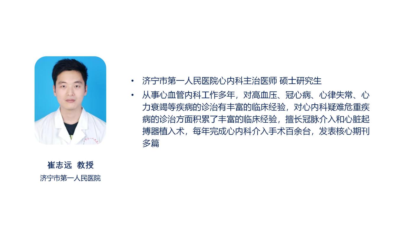 8-崔志远.jpg