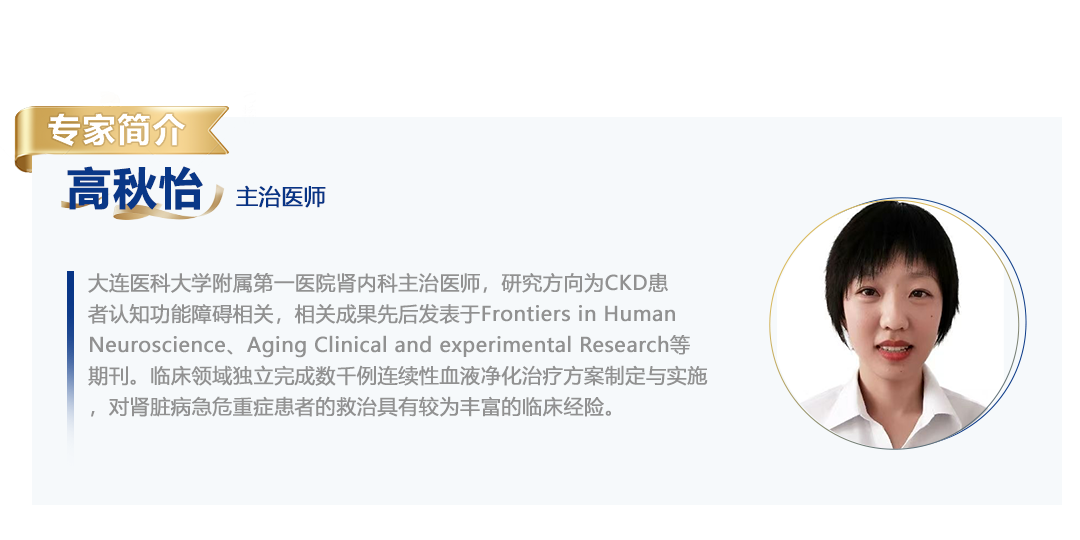 高秋怡简介.png
