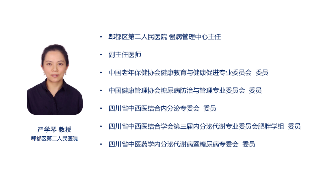 07-严学琴.png