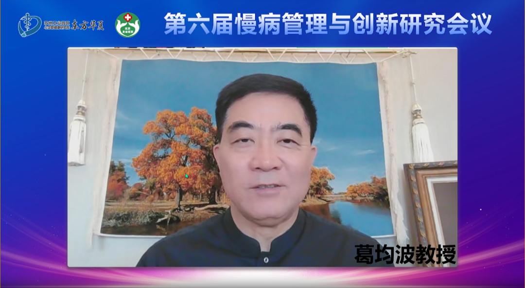 1. 葛均波.png