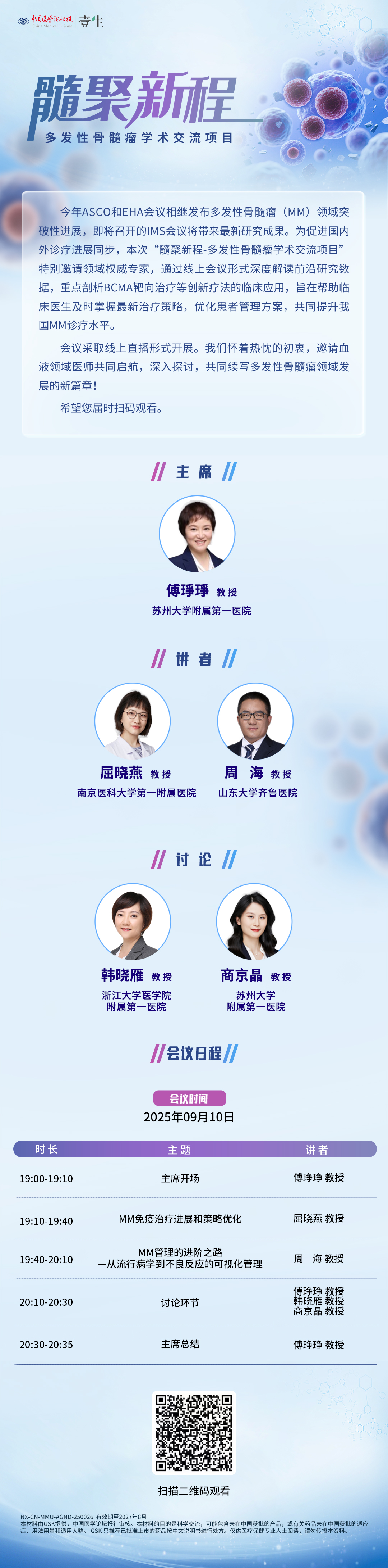 终版海报.jpg