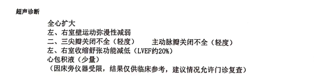 超声诊断.png