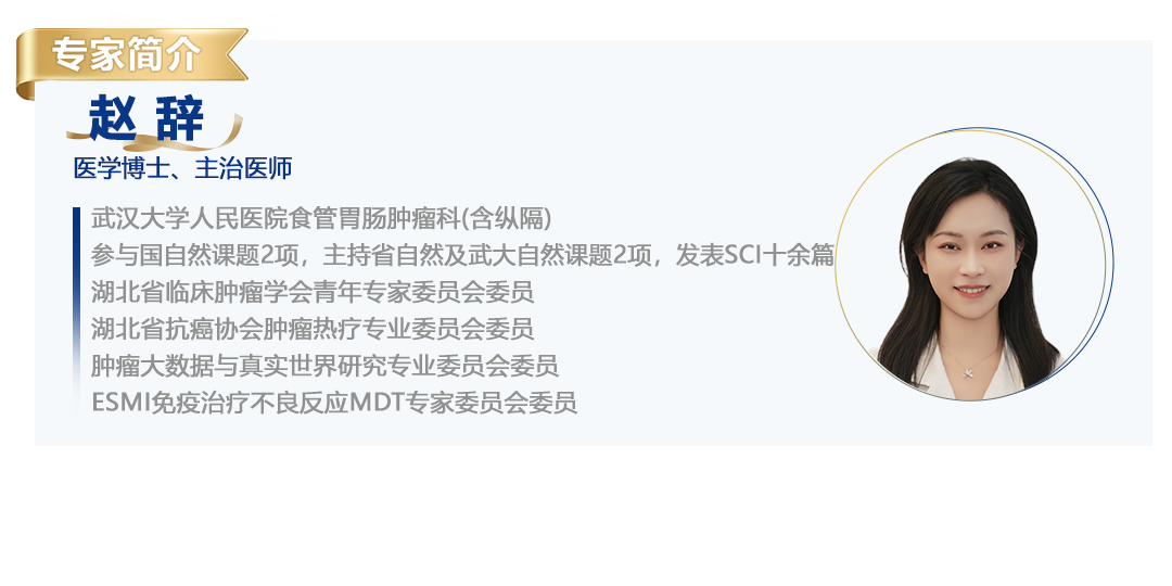 赵辞.png
