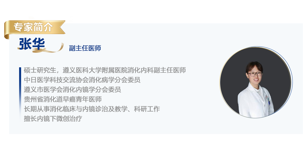 张华简介.png