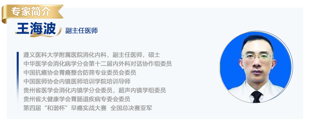 王海波简介.png