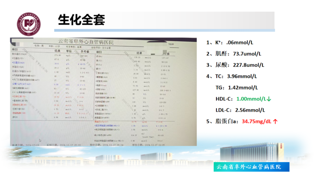 2月13日病例-关淇帆_1740472566_09.png