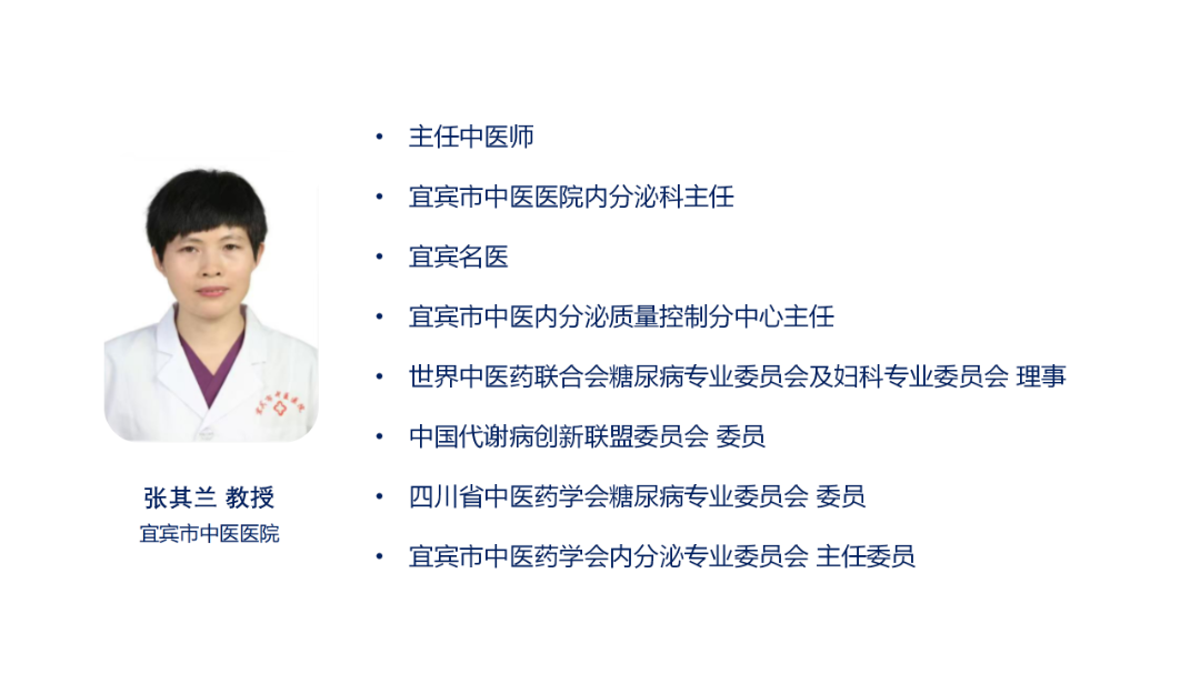 09-张其兰.png