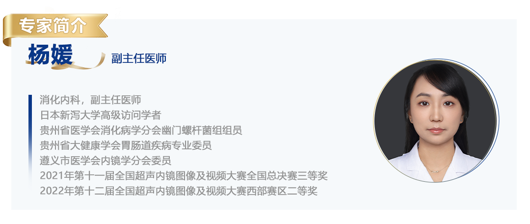 杨媛简介.png