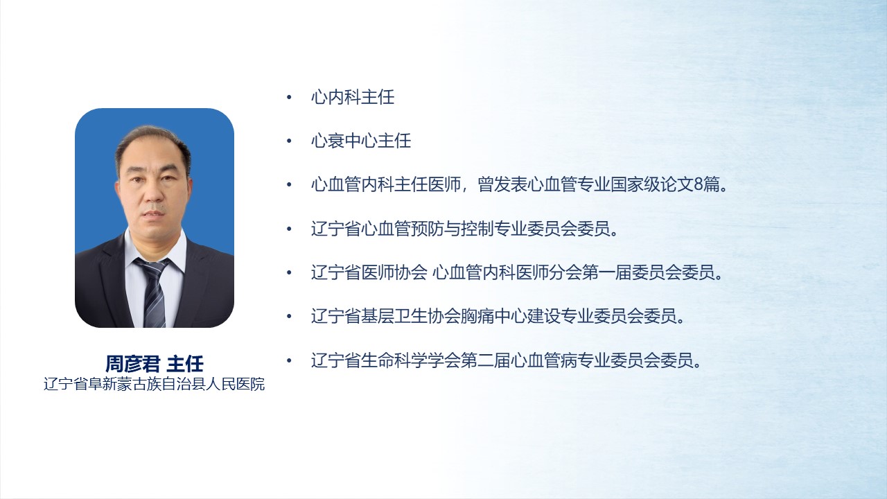 周彦君.JPG
