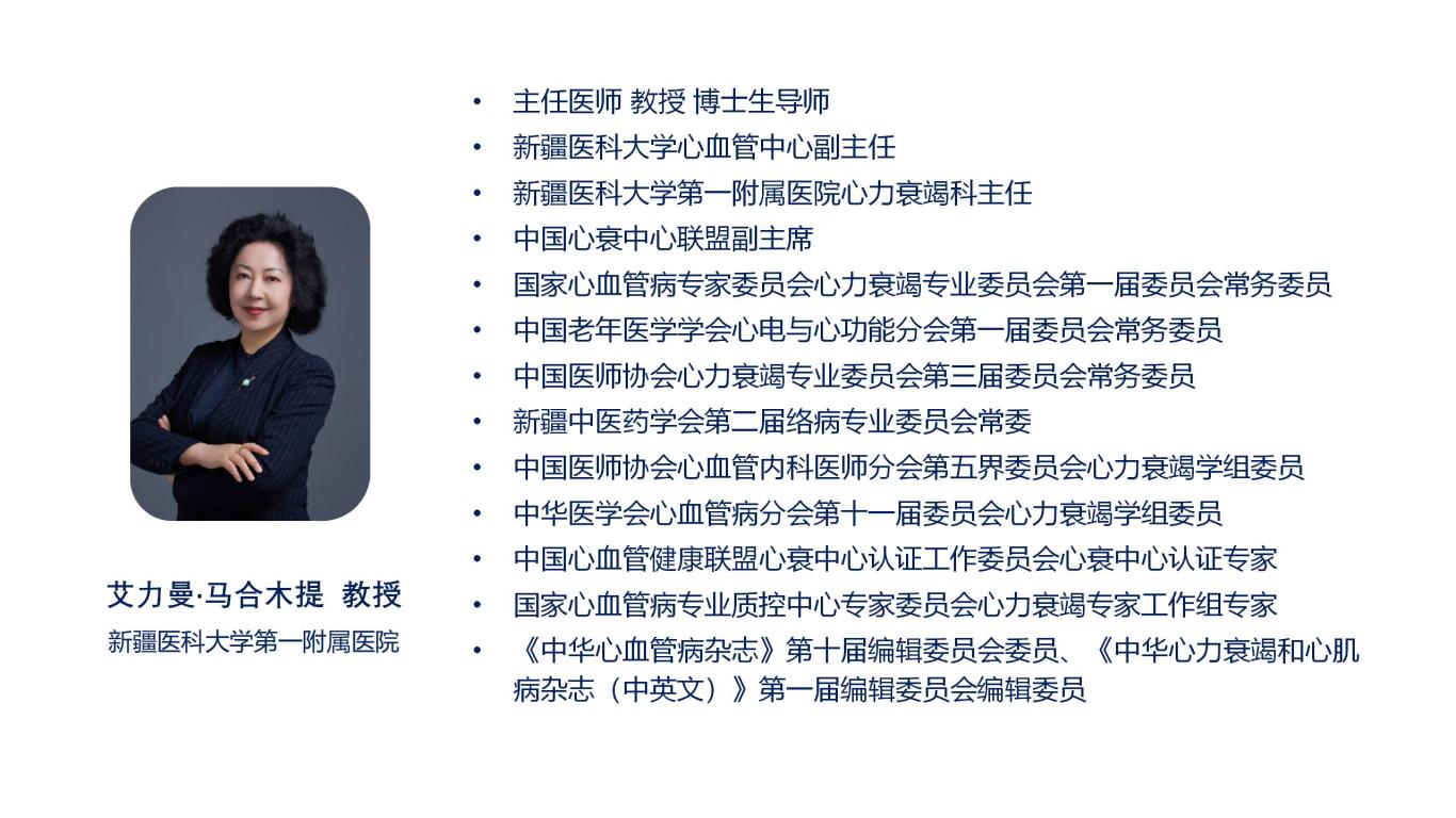 1-艾力曼·马合木提.jpg
