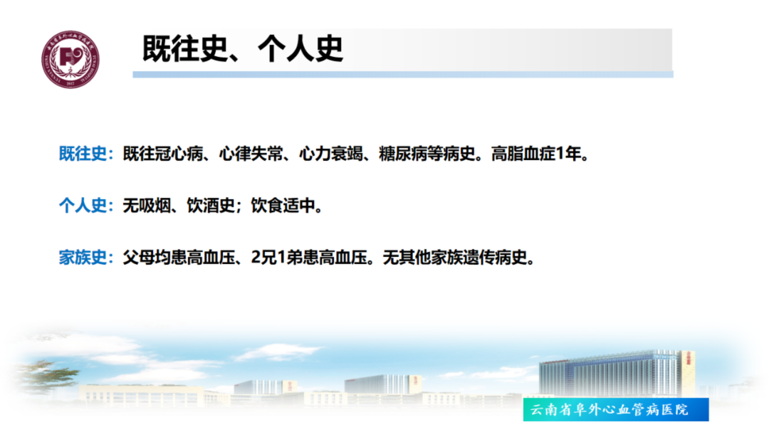 2月13日病例-关淇帆_1740472566_04.png
