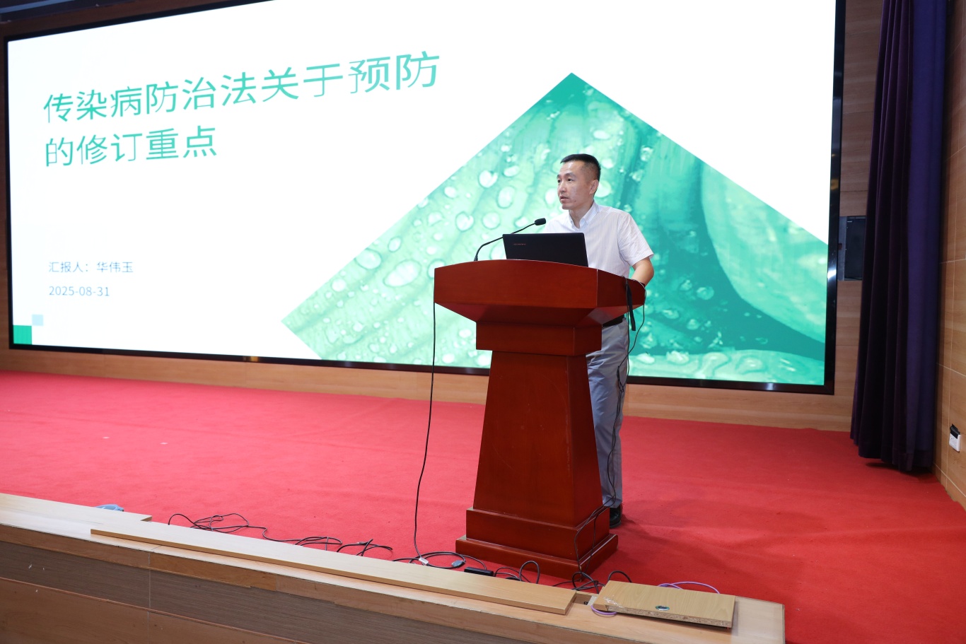 华伟玉发言.JPG