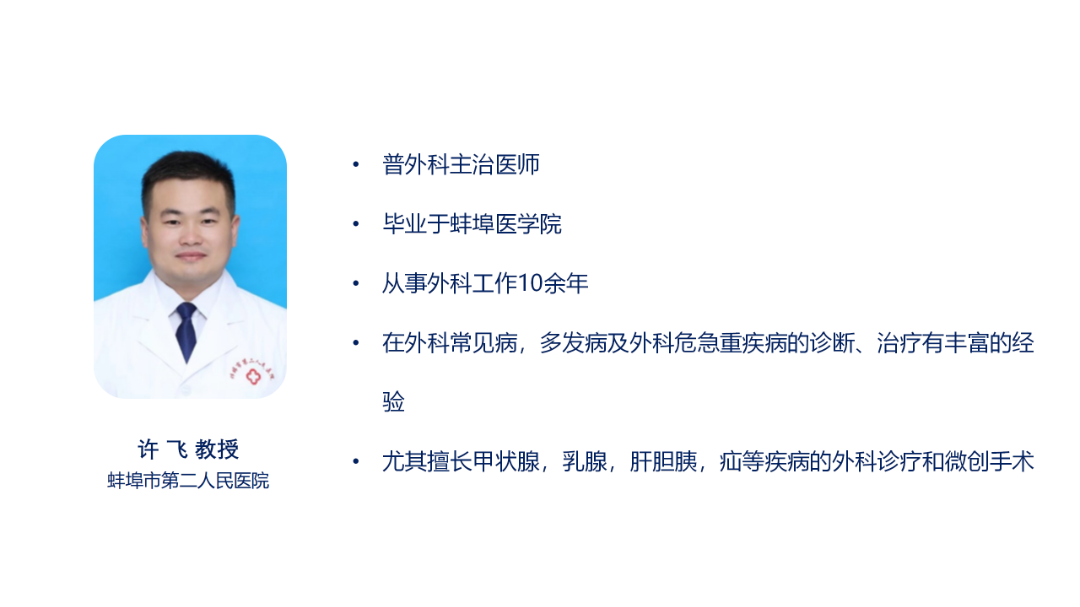 09-许飞.png