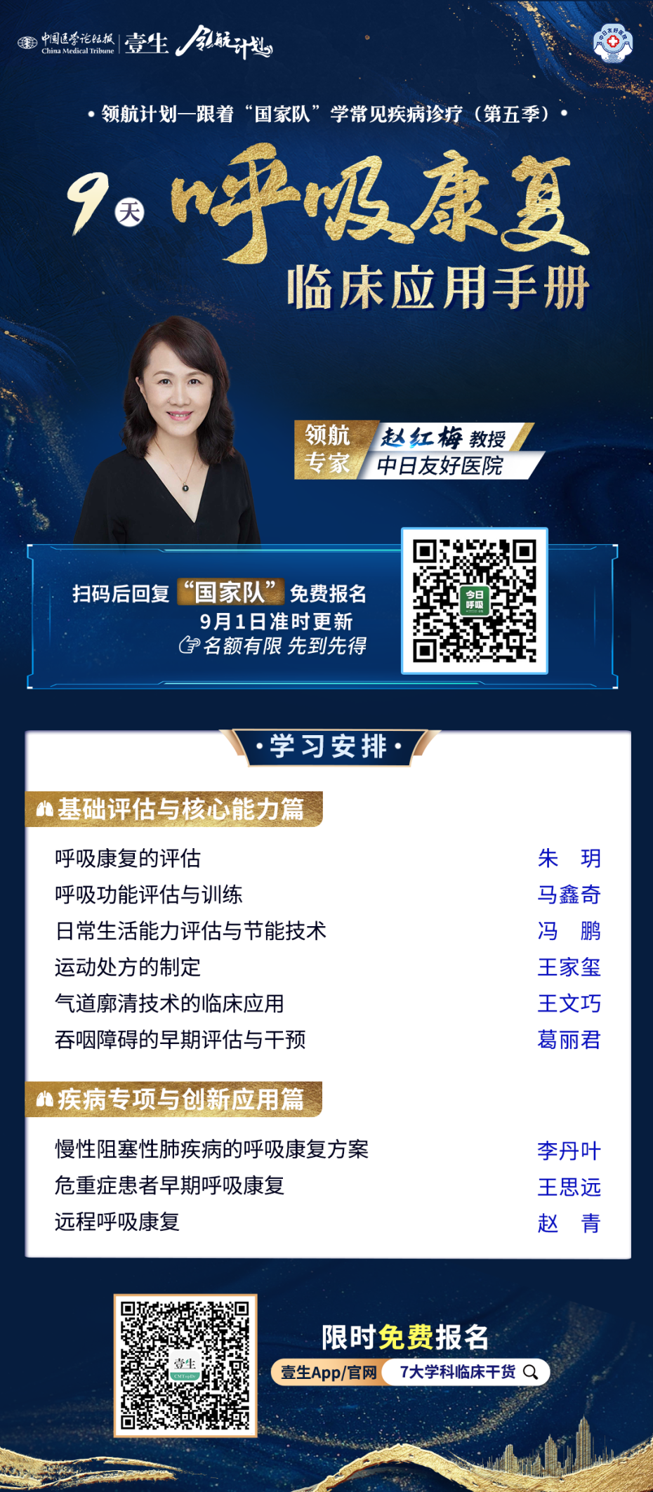 呼吸.png