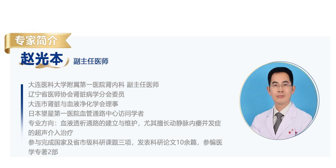 赵光本简介.png