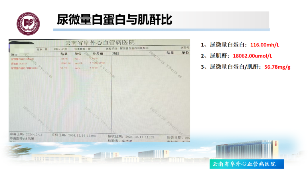 2月13日病例-关淇帆_1740472566_10.png