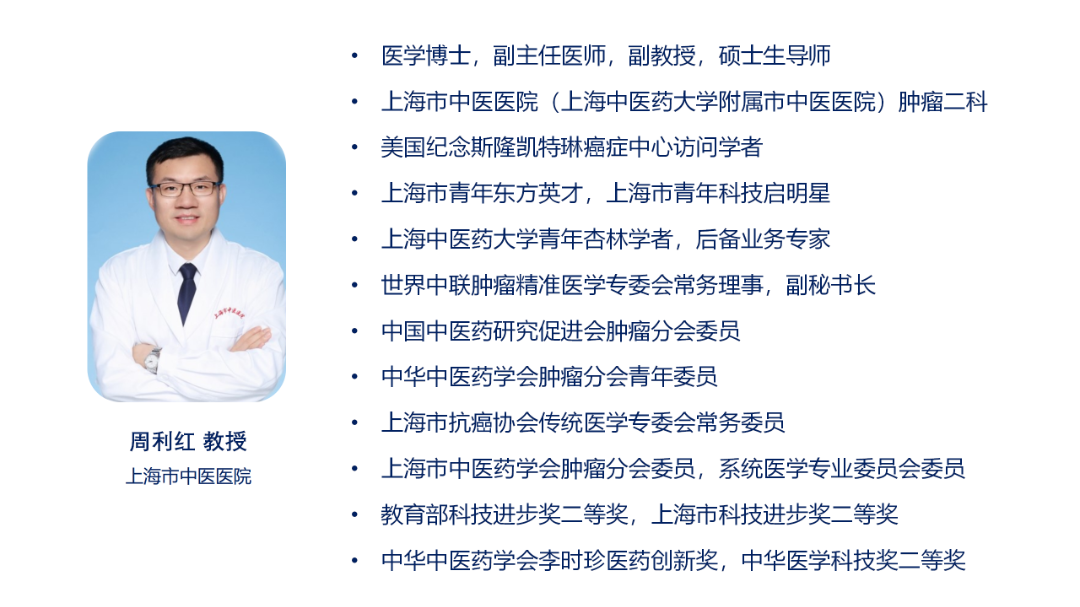 05-周利红.png