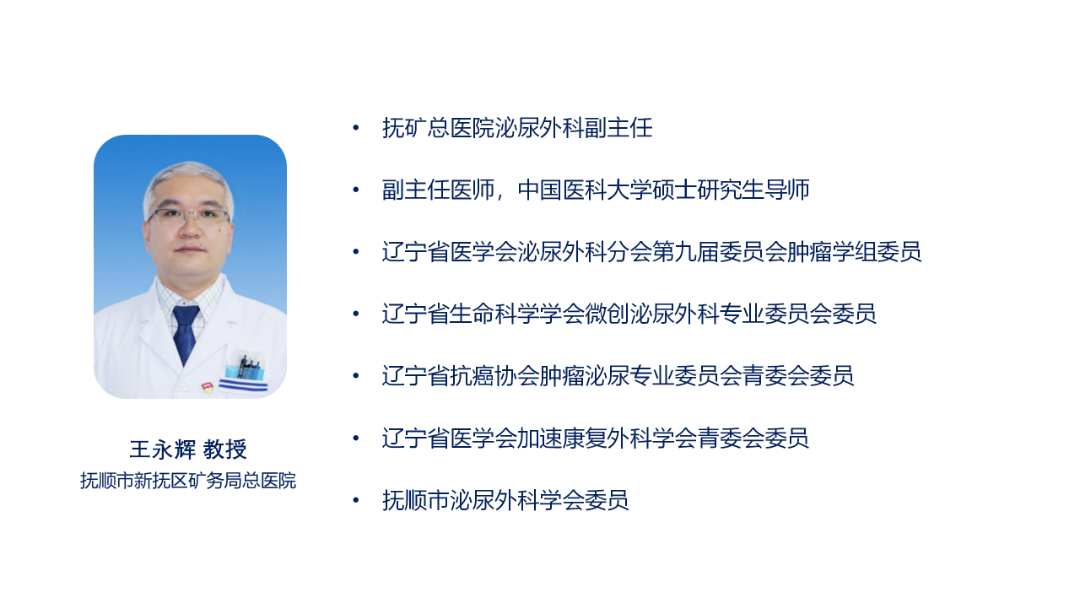 14-王永辉.png