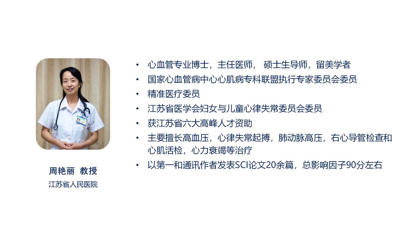 13-周艳丽.jpg